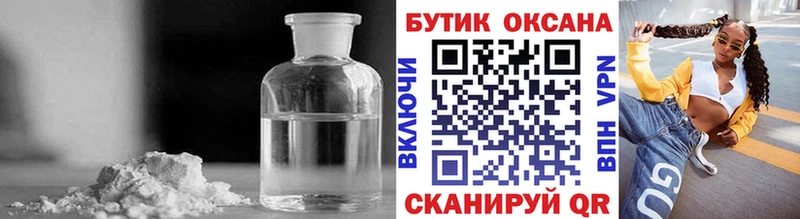 Бутират GHB  продажа наркотиков  Макаров 